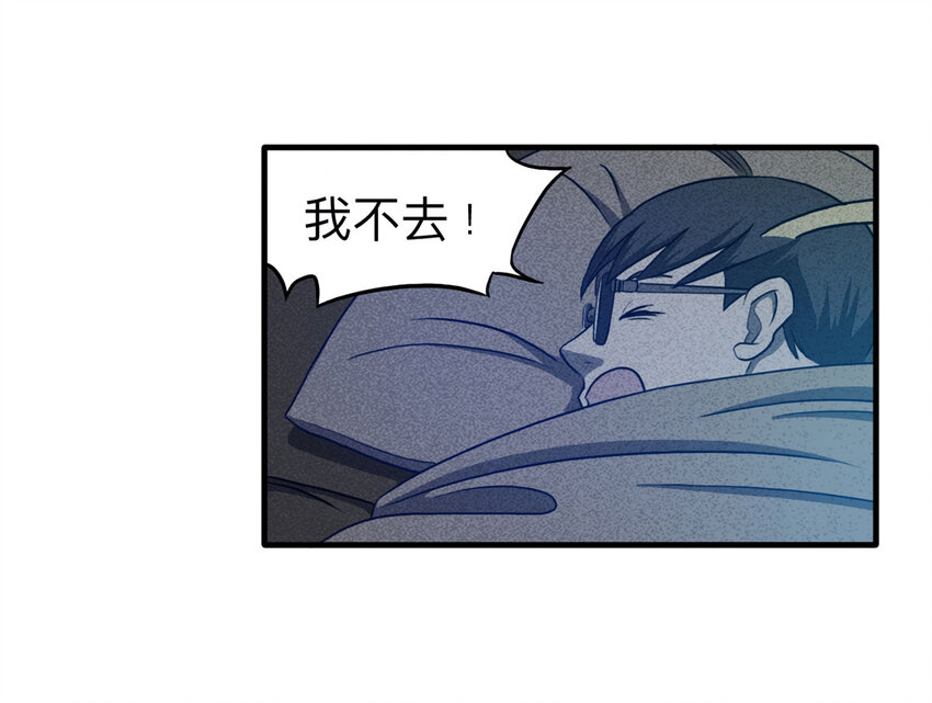 《大叔诡电台》106 酒鬼（3） 第21页