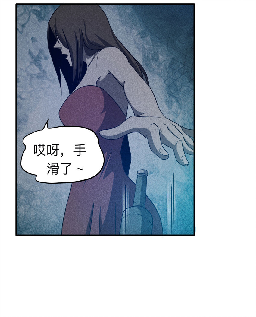 《大叔诡电台》106 酒鬼（3） 第22页
