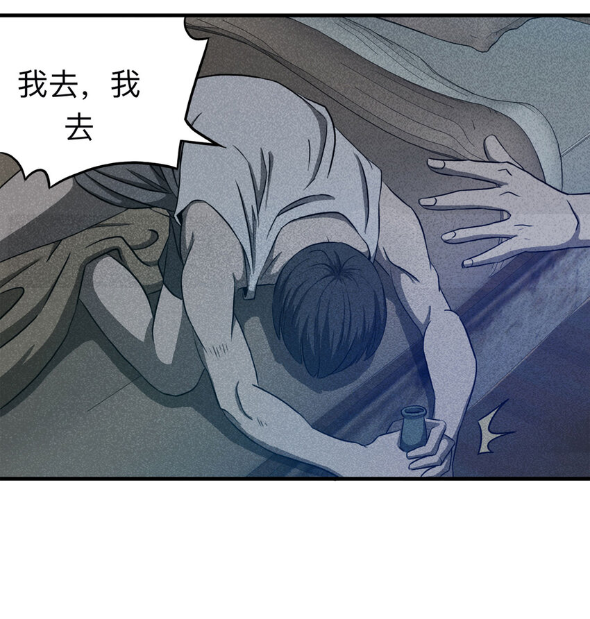 《大叔诡电台》106 酒鬼（3） 第24页