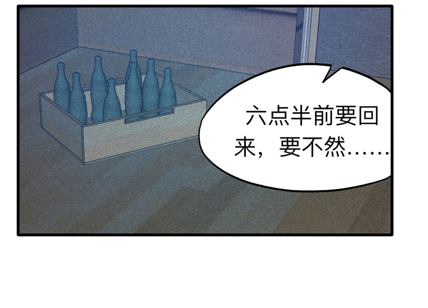 《大叔诡电台》106 酒鬼（3） 第25页