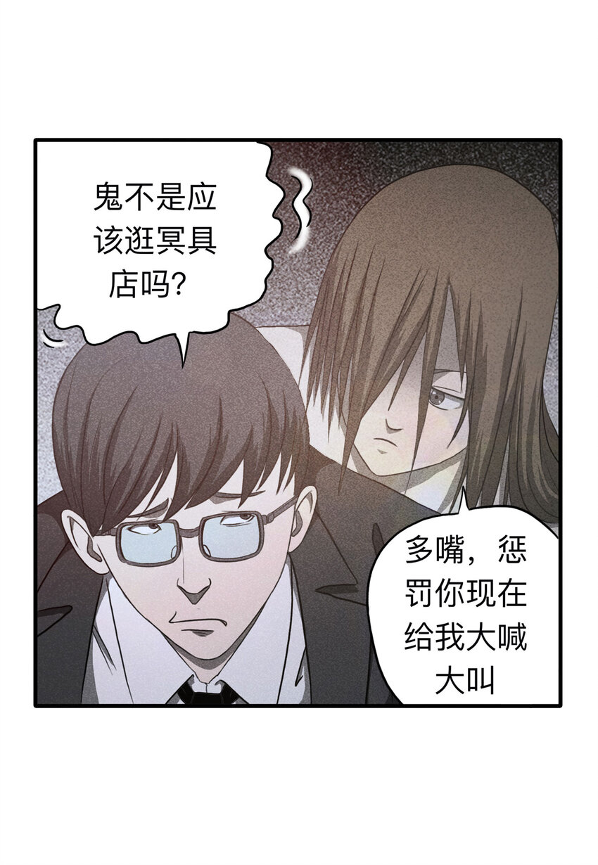 《大叔诡电台》106 酒鬼（3） 第31页