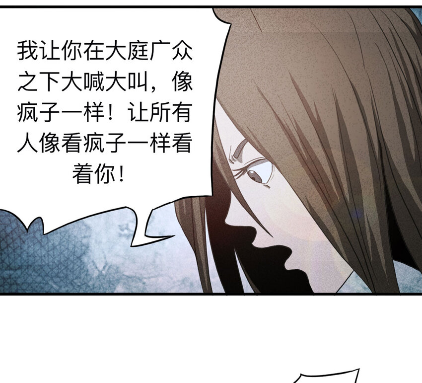 《大叔诡电台》106 酒鬼（3） 第33页