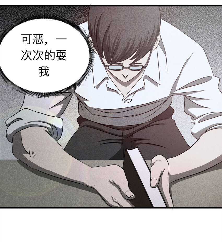 《大叔诡电台》106 酒鬼（3） 第39页
