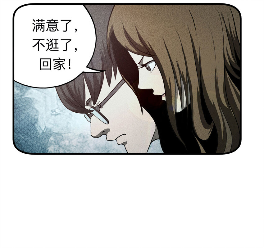 《大叔诡电台》106 酒鬼（3） 第41页