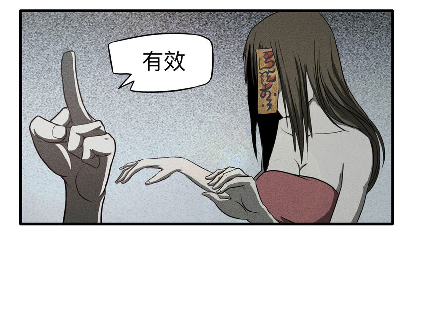 《大叔诡电台》106 酒鬼（3） 第46页