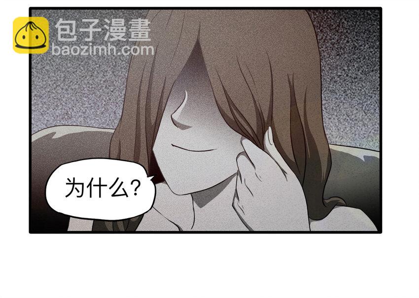 《大叔诡电台》106 酒鬼（3） 第5页