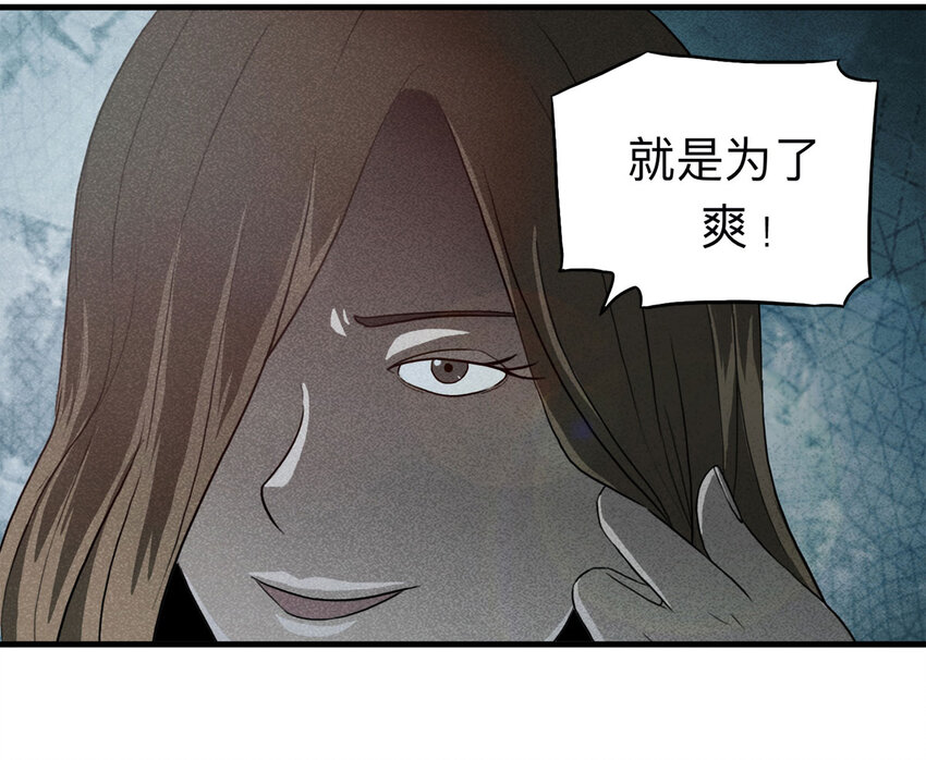 《大叔诡电台》106 酒鬼（3） 第6页