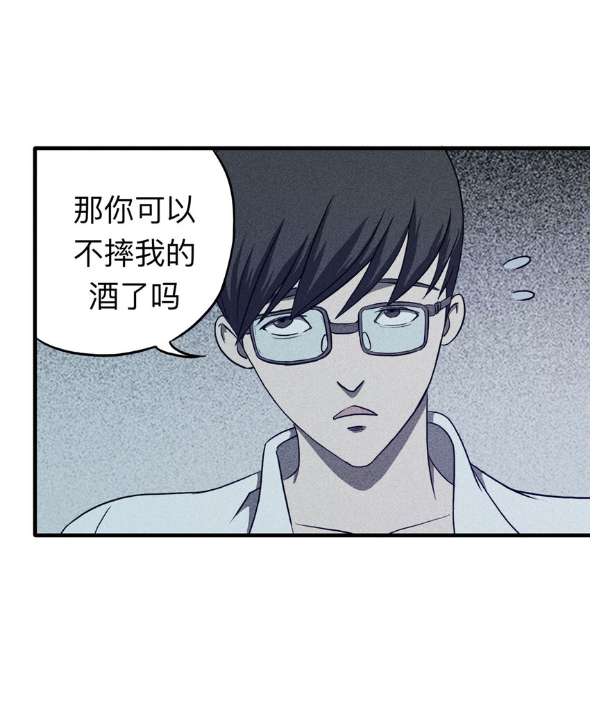 《大叔诡电台》106 酒鬼（3） 第7页
