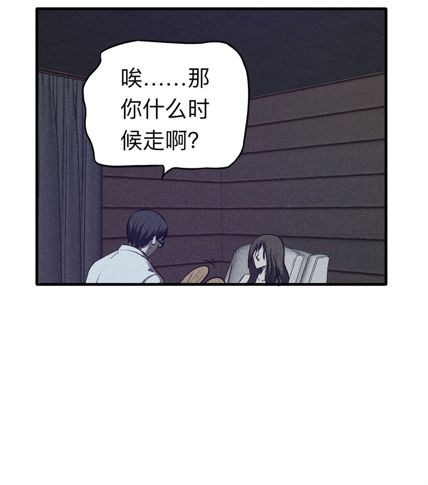 《大叔诡电台》106 酒鬼（3） 第9页