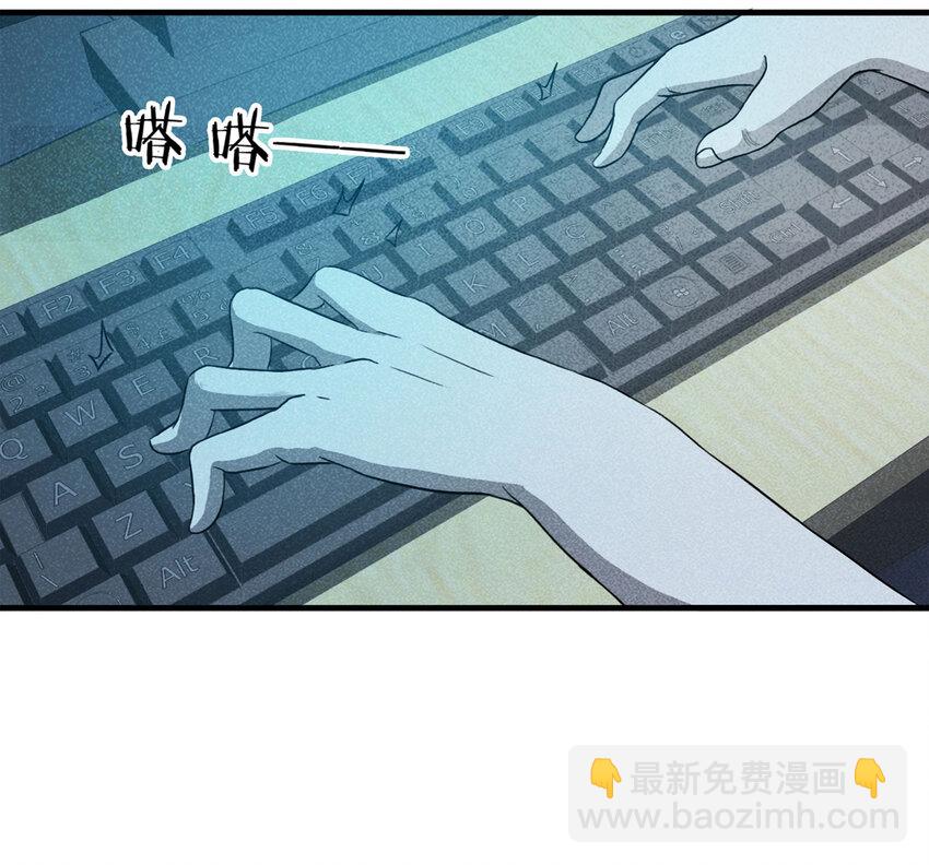 《大叔诡电台》113 药剂师（上） 第10页