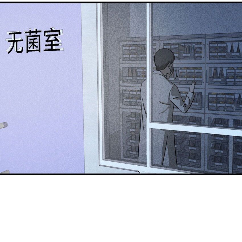 《大叔诡电台》113 药剂师（上） 第13页