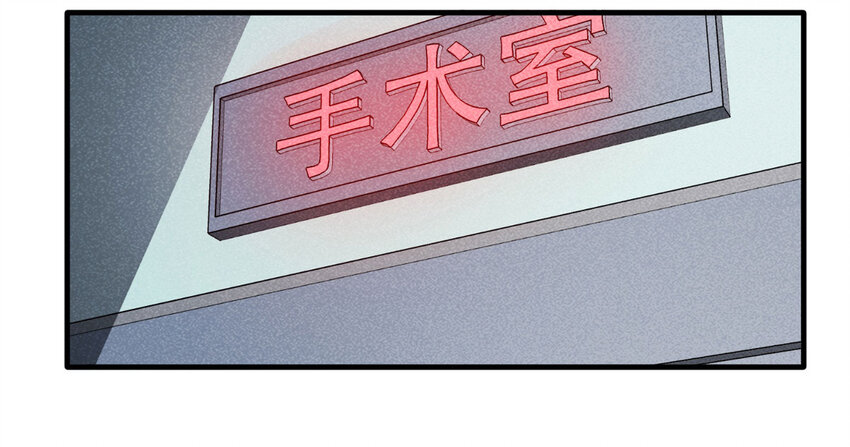 《大叔诡电台》113 药剂师（上） 第24页