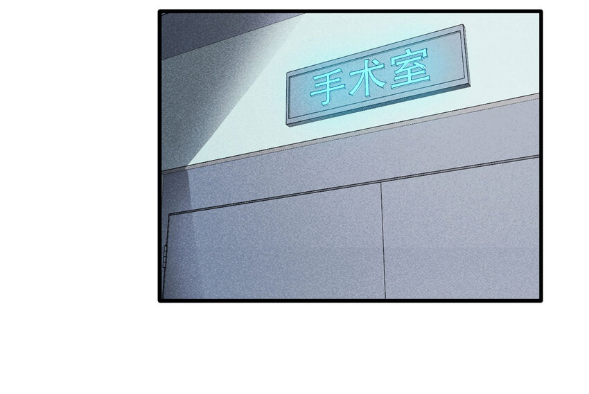 《大叔诡电台》113 药剂师（上） 第25页