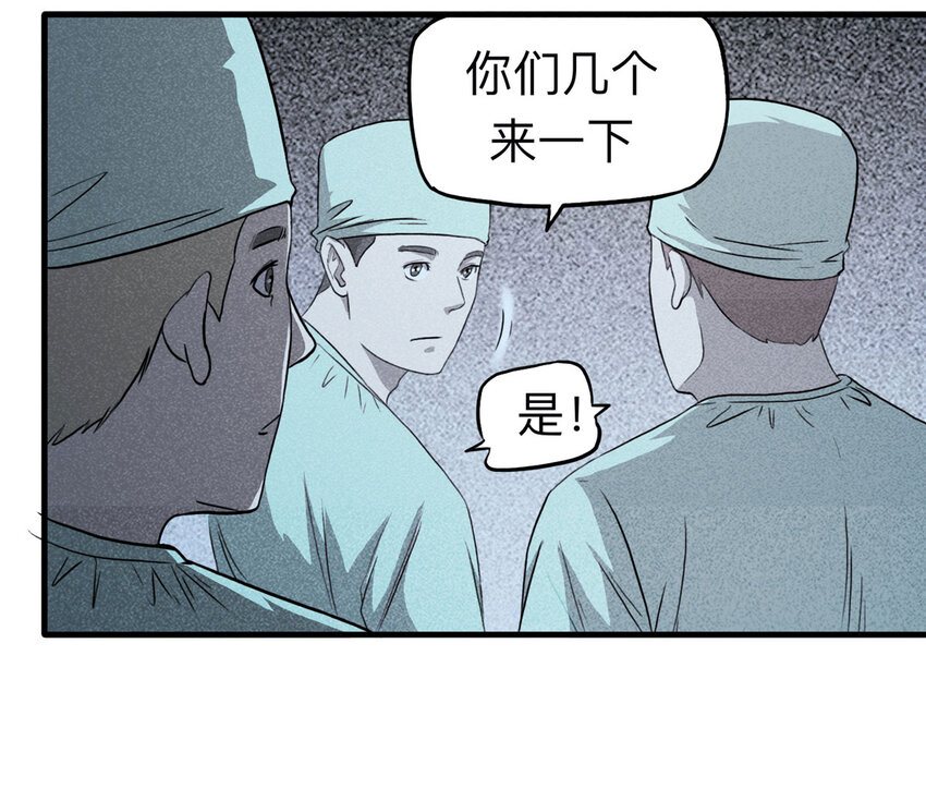 《大叔诡电台》113 药剂师（上） 第28页