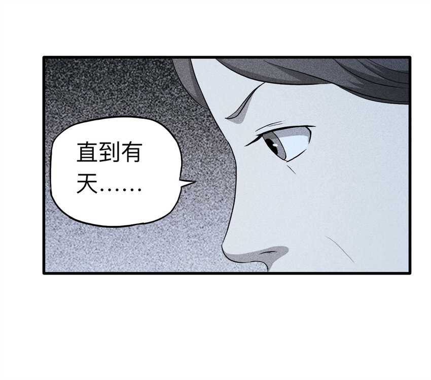 《大叔诡电台》113 药剂师（上） 第40页