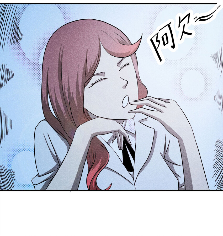 《大叔诡电台》113 药剂师（上） 第4页