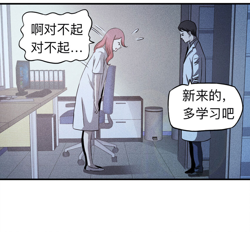 《大叔诡电台》113 药剂师（上） 第6页