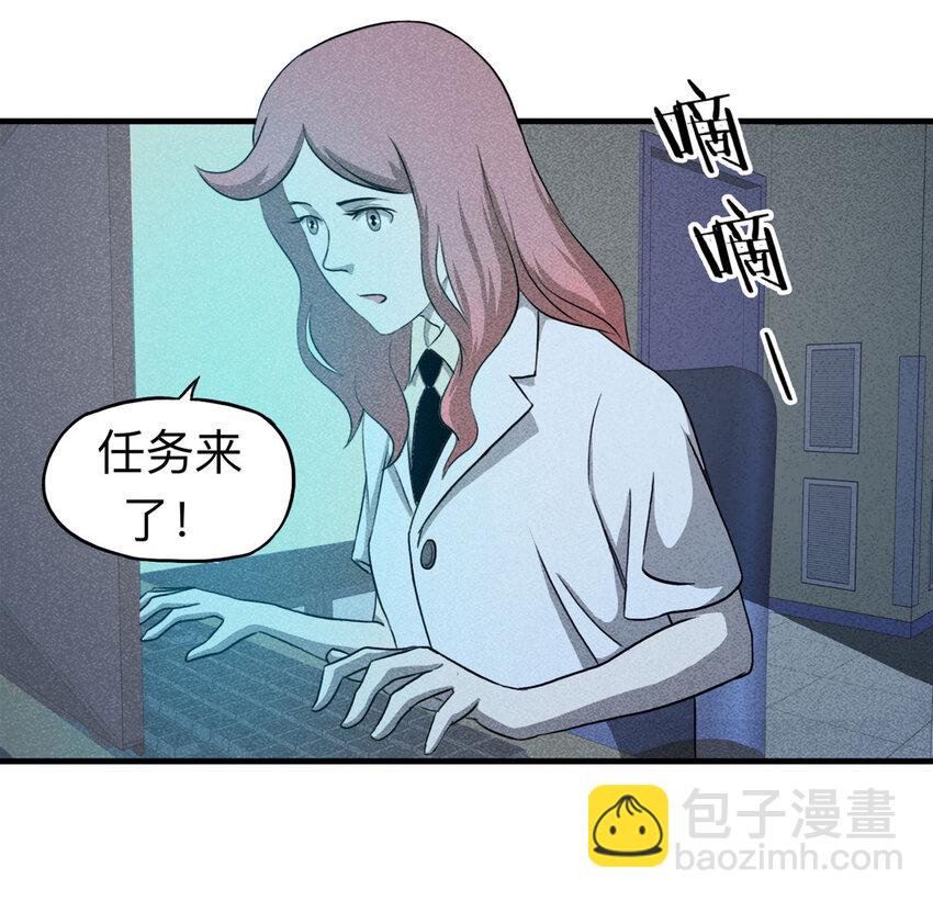 《大叔诡电台》113 药剂师（上） 第8页