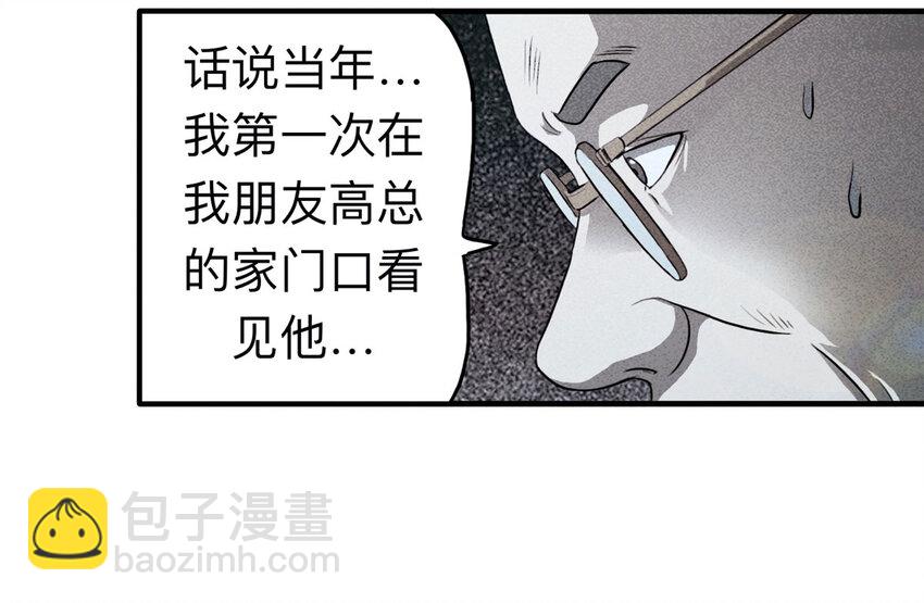 《大叔诡电台》110 死亡预言（上） 第27页