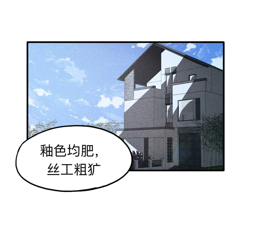《大叔诡电台》110 死亡预言（上） 第2页
