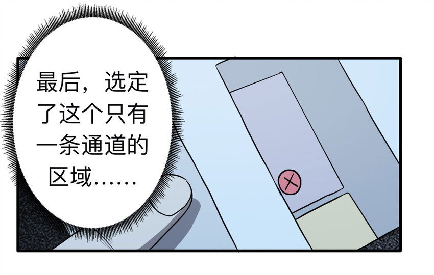 《大叔诡电台》112 死亡预言（下） 第14页