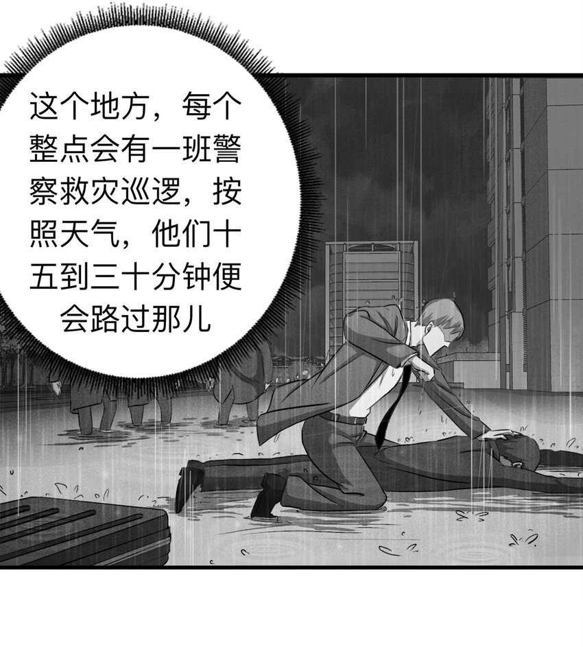 《大叔诡电台》112 死亡预言（下） 第15页