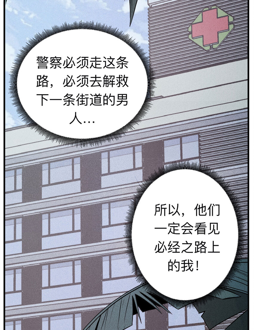 《大叔诡电台》112 死亡预言（下） 第19页
