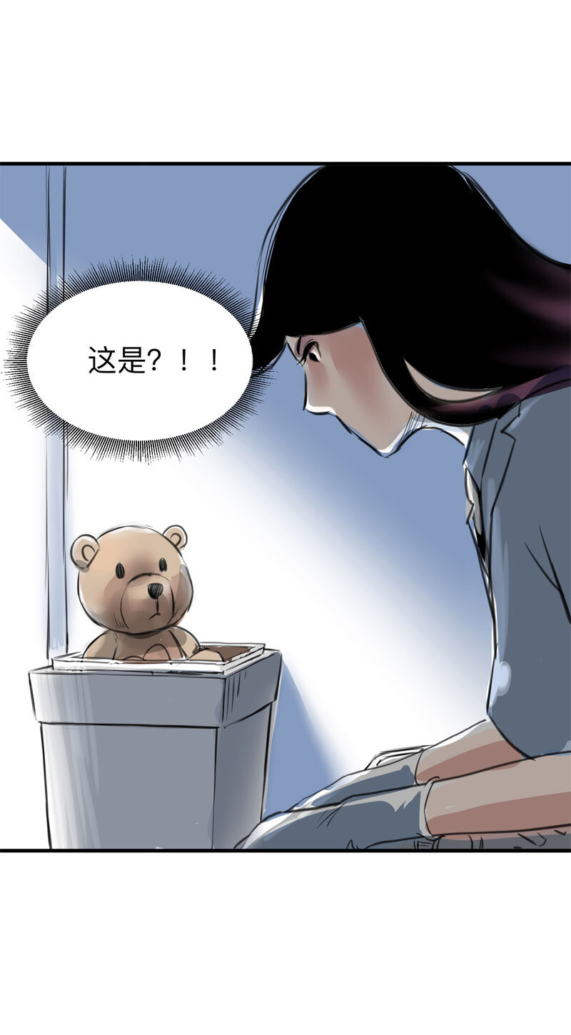 《大叔诡电台》115 药剂师（下） 第10页