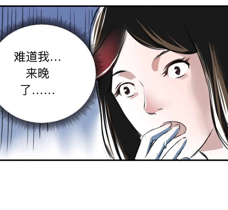 《大叔诡电台》115 药剂师（下） 第11页