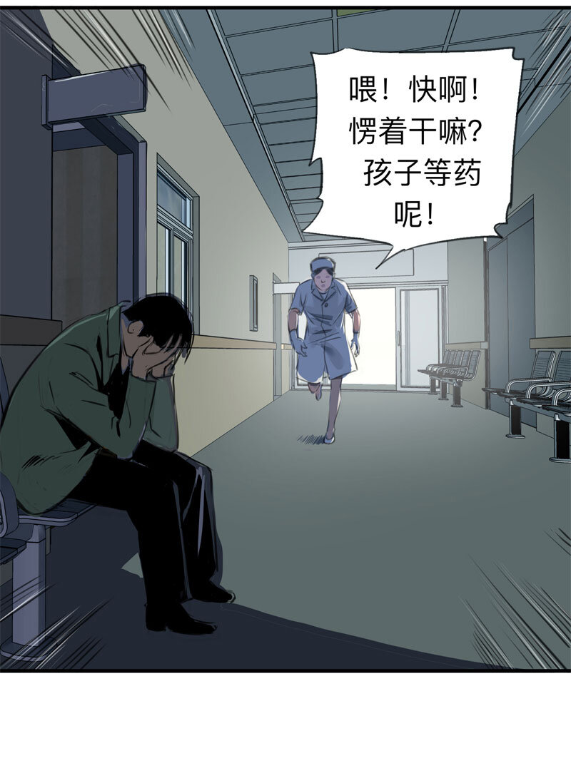 《大叔诡电台》115 药剂师（下） 第12页