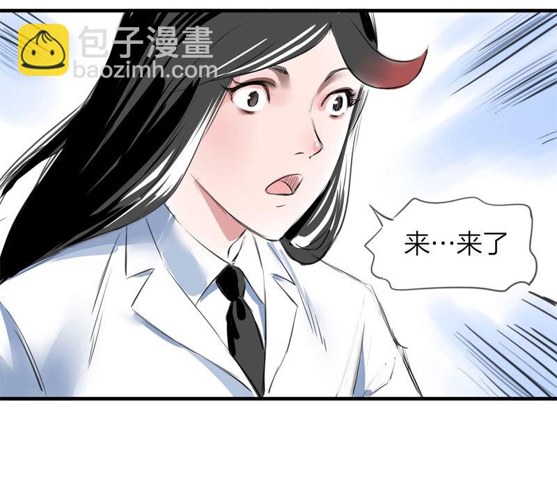 《大叔诡电台》115 药剂师（下） 第13页