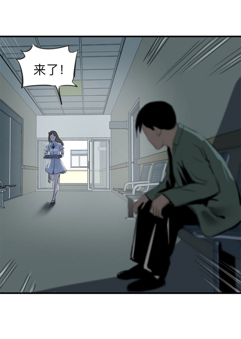 《大叔诡电台》115 药剂师（下） 第14页