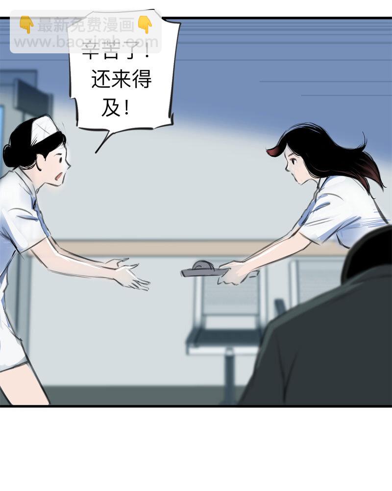 《大叔诡电台》115 药剂师（下） 第17页
