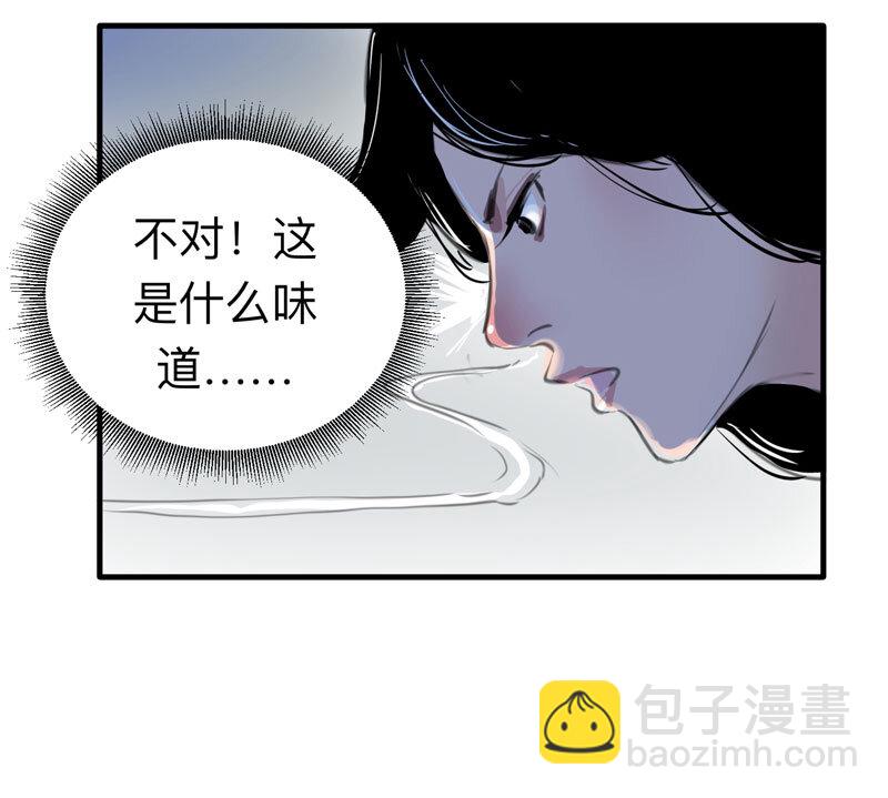 《大叔诡电台》115 药剂师（下） 第18页