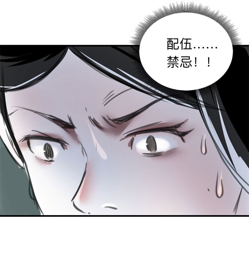 《大叔诡电台》115 药剂师（下） 第21页