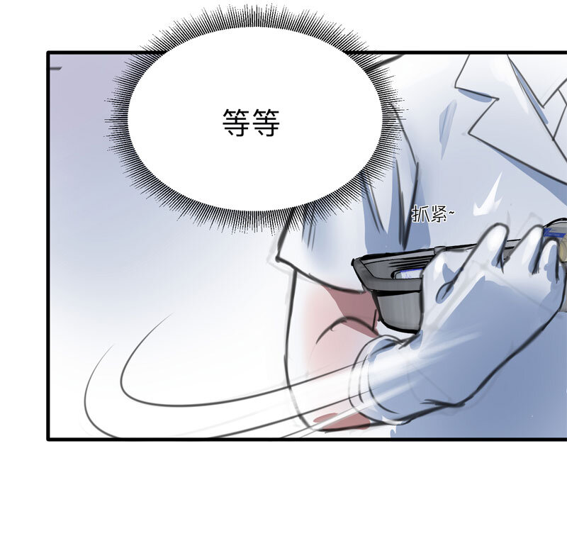 《大叔诡电台》115 药剂师（下） 第22页