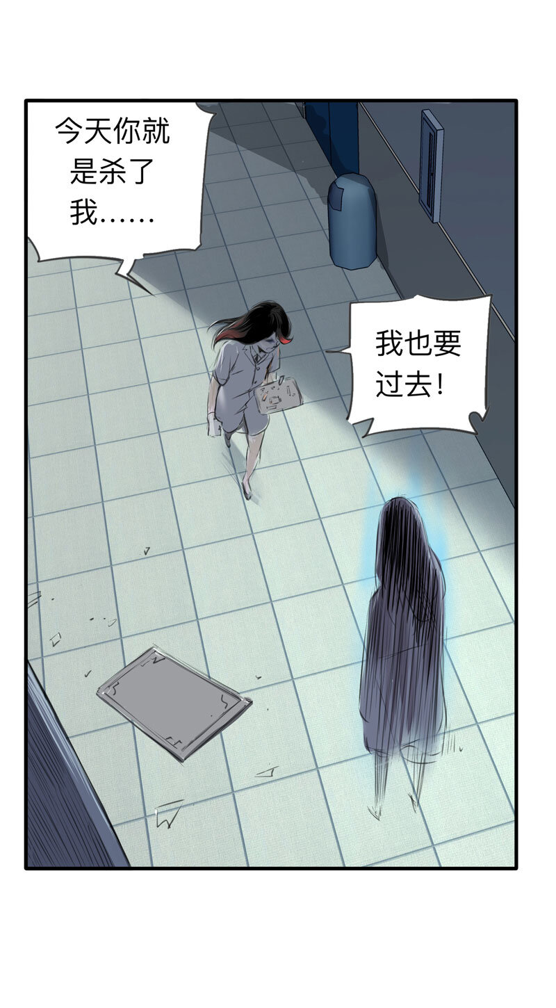 《大叔诡电台》115 药剂师（下） 第2页