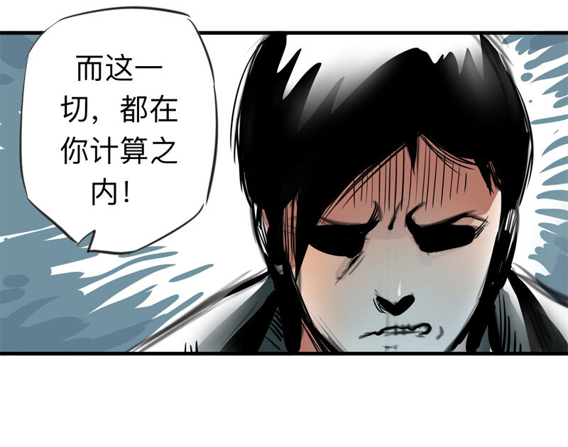 《大叔诡电台》115 药剂师（下） 第32页