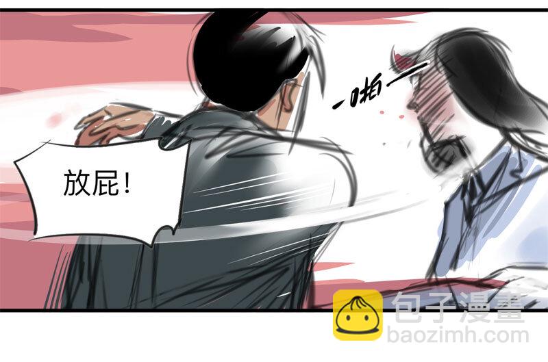 《大叔诡电台》115 药剂师（下） 第33页