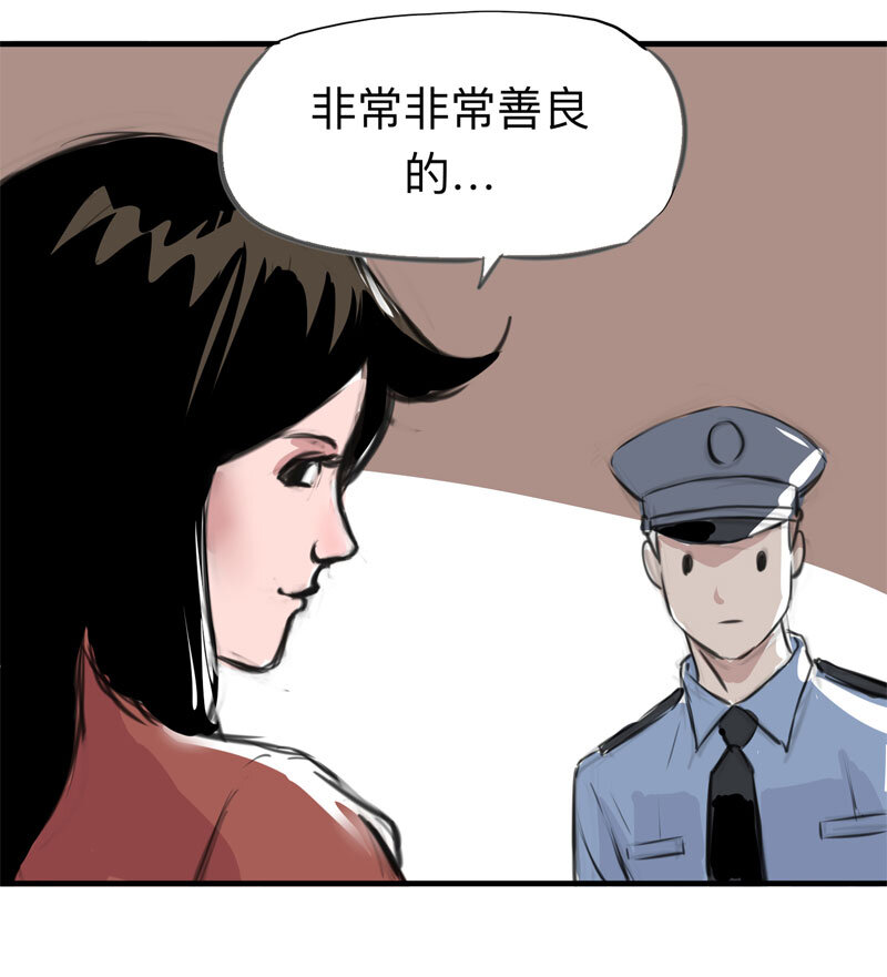 《大叔诡电台》115 药剂师（下） 第47页