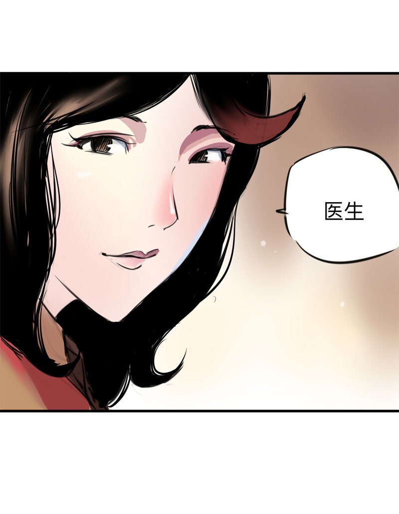 《大叔诡电台》115 药剂师（下） 第48页