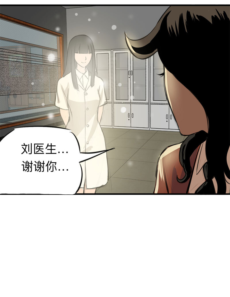 《大叔诡电台》115 药剂师（下） 第49页