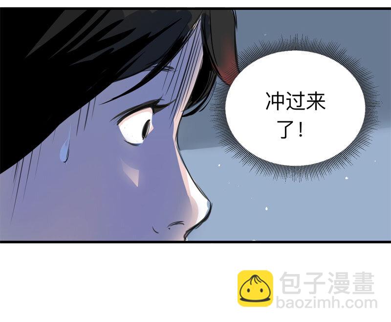 《大叔诡电台》115 药剂师（下） 第5页