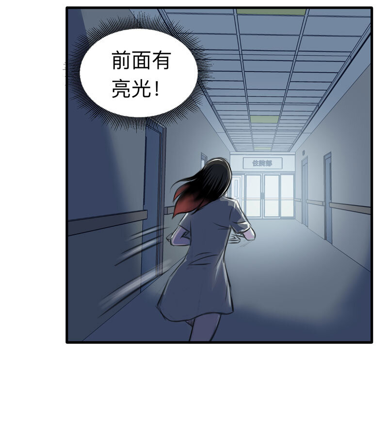 《大叔诡电台》115 药剂师（下） 第7页