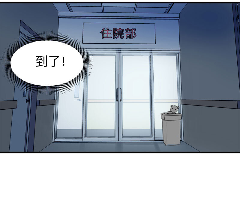 《大叔诡电台》115 药剂师（下） 第8页