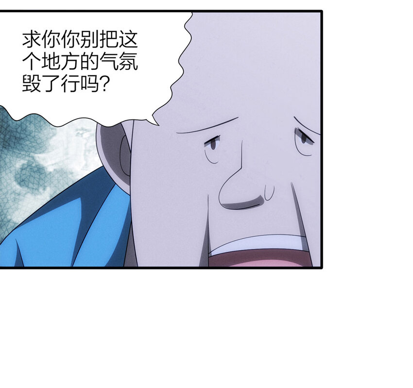 《大叔诡电台》116 爱与死亡（上） 第42页
