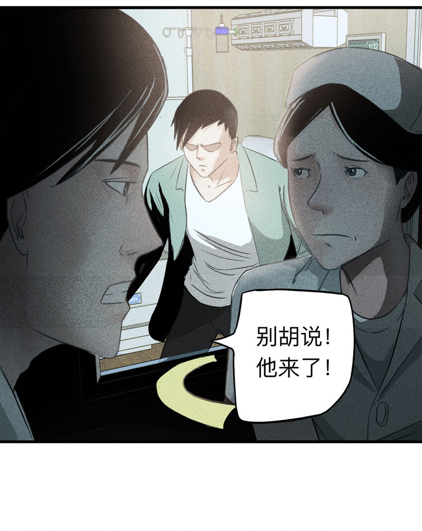 《大叔诡电台》114 药剂师（中） 第15页