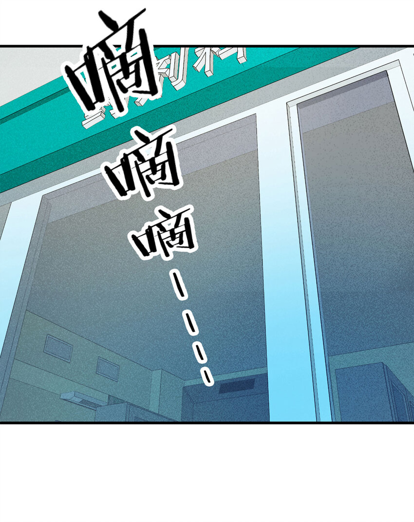 《大叔诡电台》114 药剂师（中） 第19页