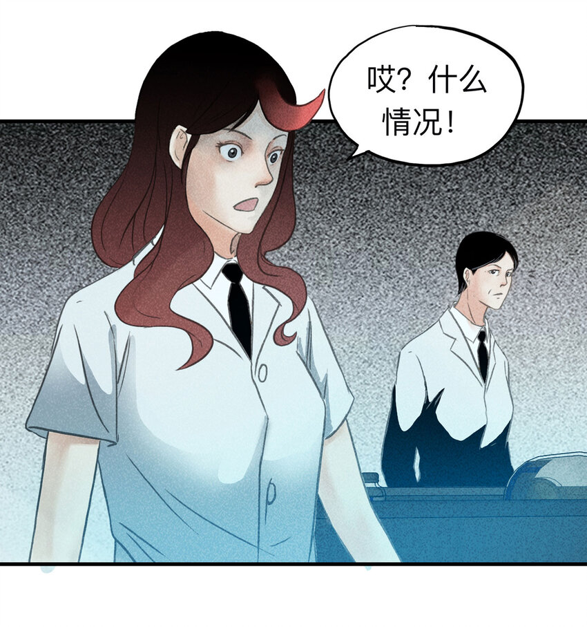 《大叔诡电台》114 药剂师（中） 第25页
