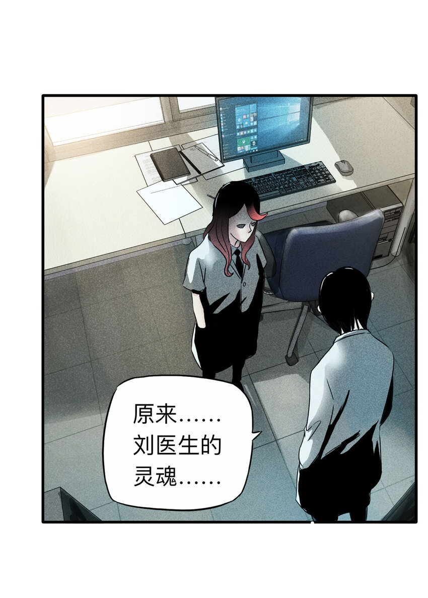 《大叔诡电台》114 药剂师（中） 第2页